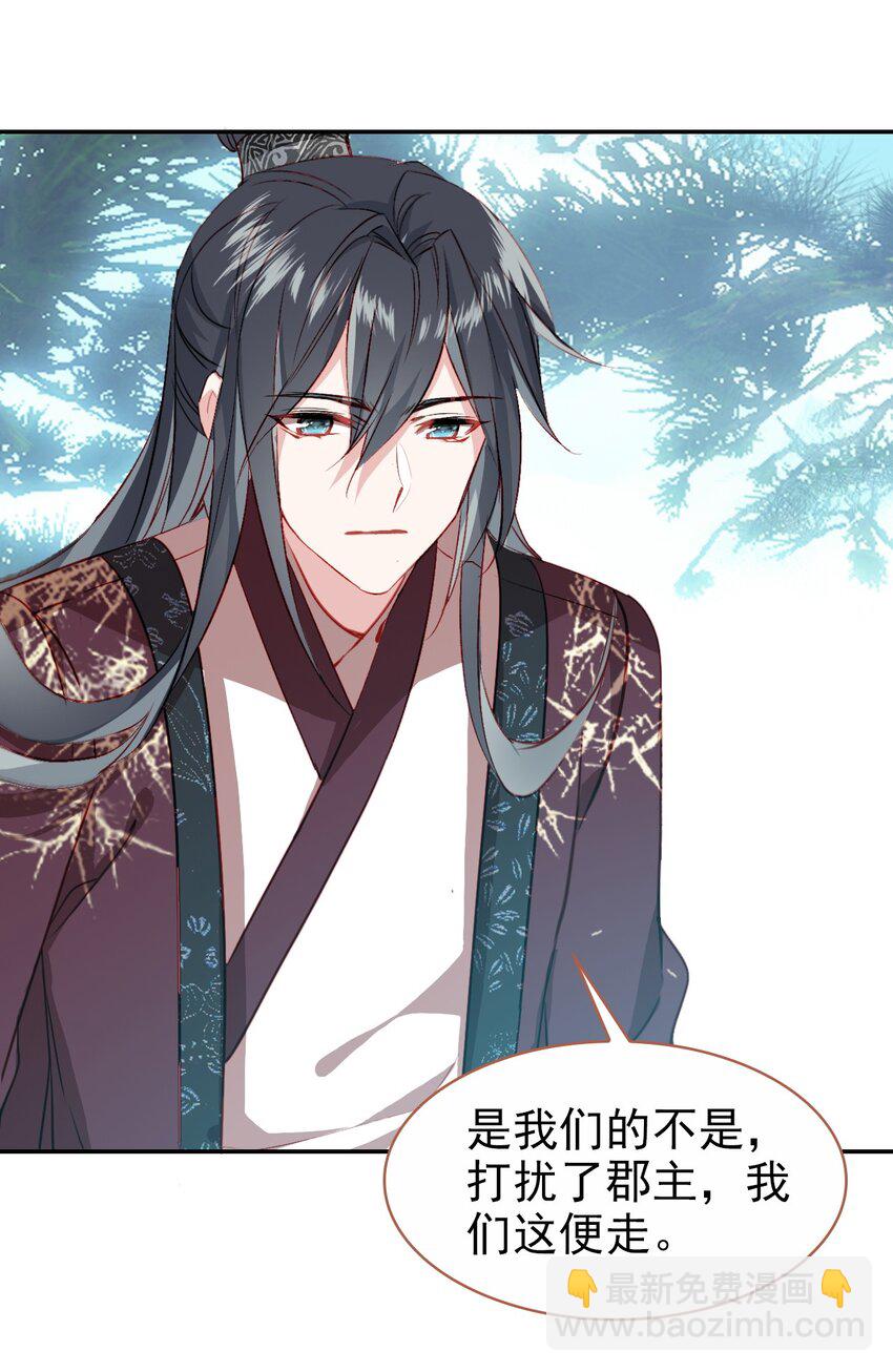 027 死太监喜欢我？(1/2)-第29话