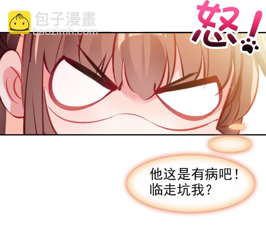 027 死太监喜欢我？(1/2)-第29话