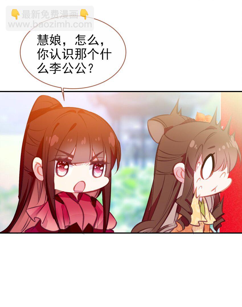 027 死太监喜欢我？(1/2)-第29话