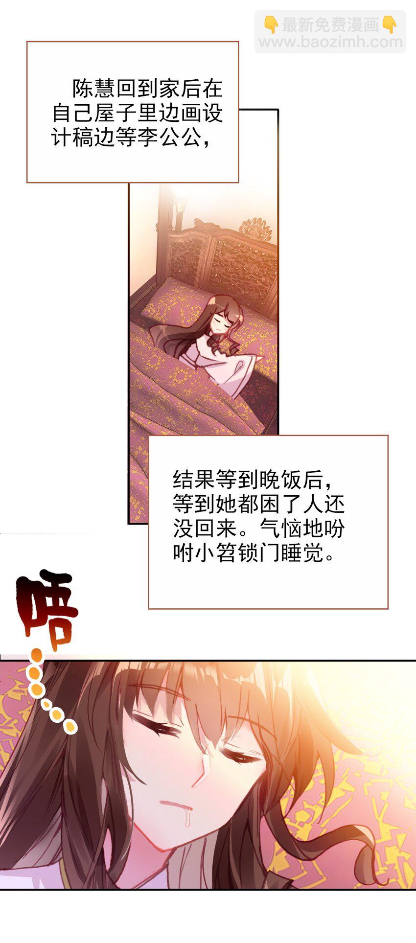 027 死太监喜欢我？(1/2)-第29话