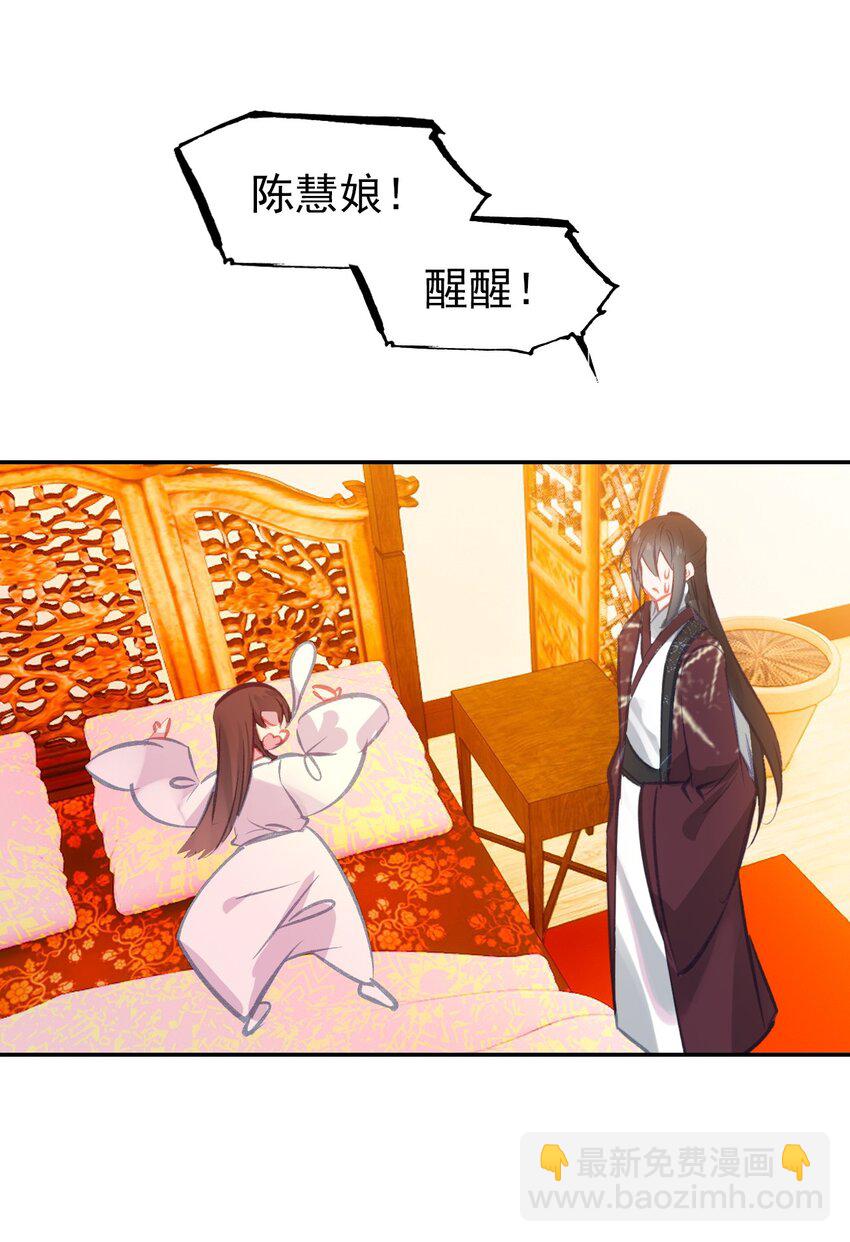 027 死太监喜欢我？(1/2)-第29话