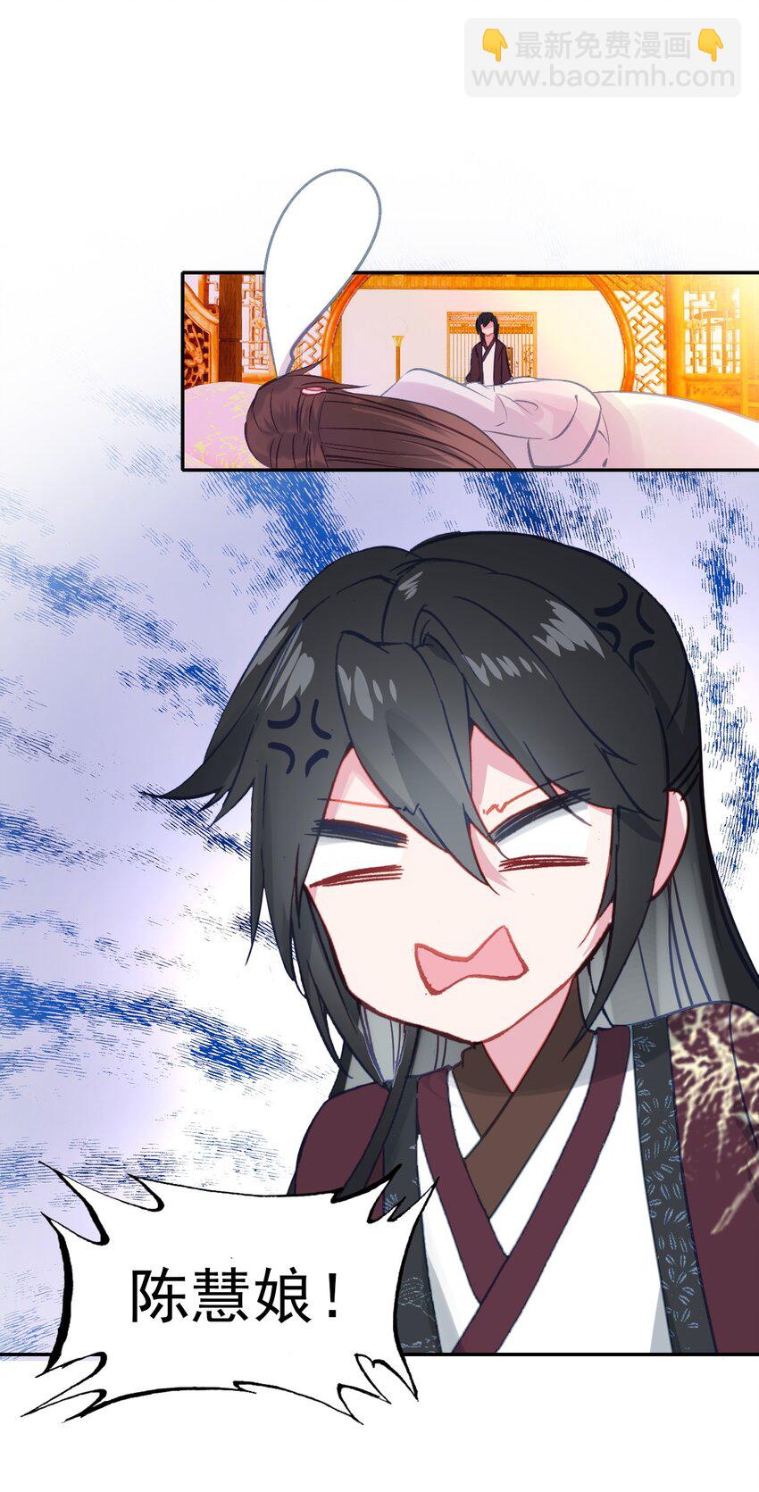 027 死太监喜欢我？(1/2)-第29话