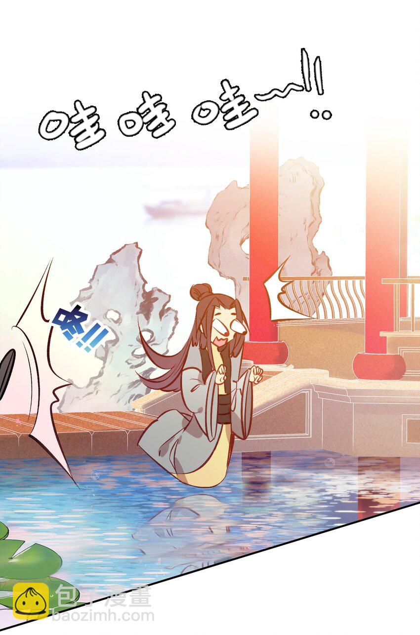 027 死太监喜欢我？(1/2)-第29话