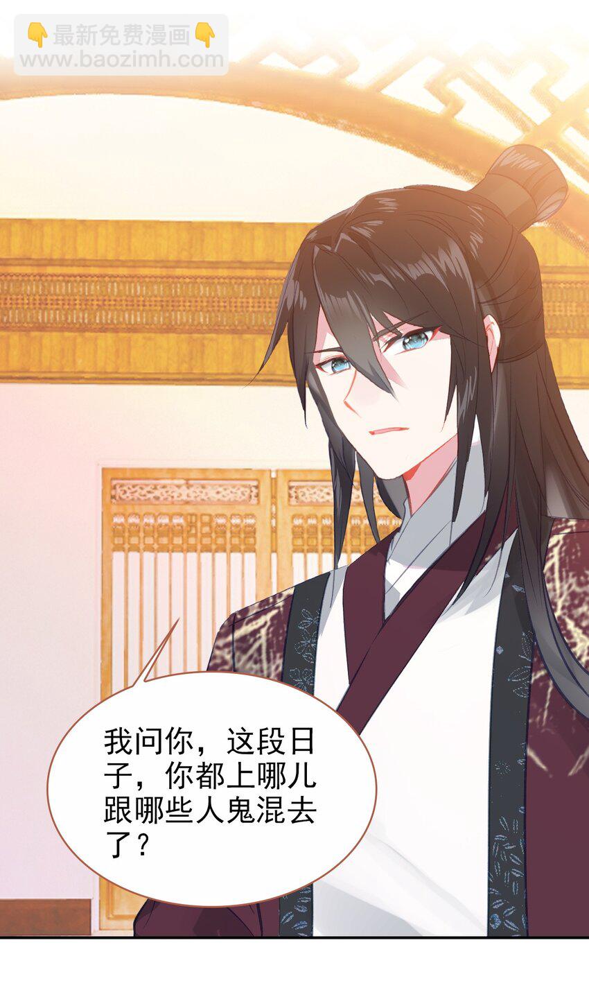 027 死太监喜欢我？(1/2)-第29话