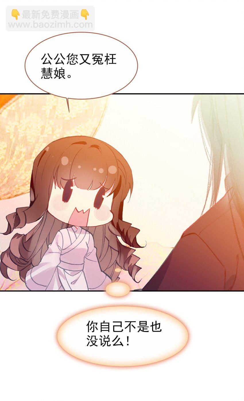 027 死太监喜欢我？(1/2)-第29话