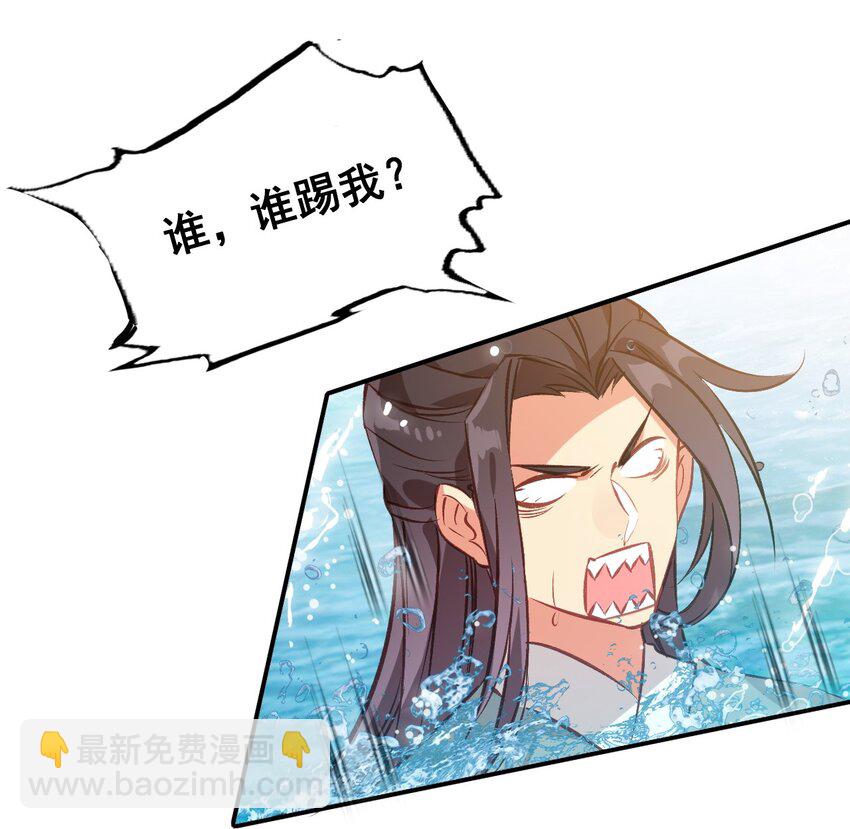 027 死太监喜欢我？(1/2)-第29话