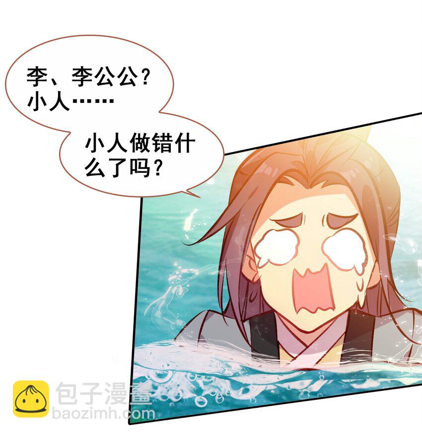 027 死太监喜欢我？(1/2)-第29话