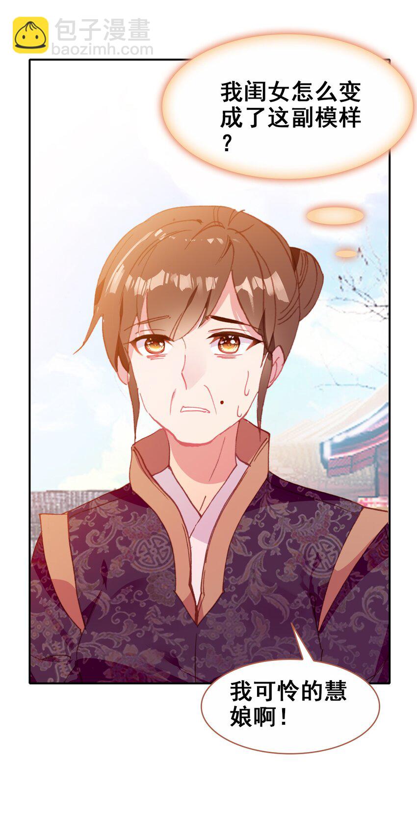 029 慧娘的娘(1/2)-第31话