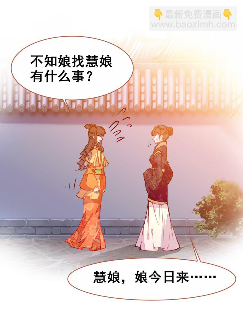 029 慧娘的娘(1/2)-第31话