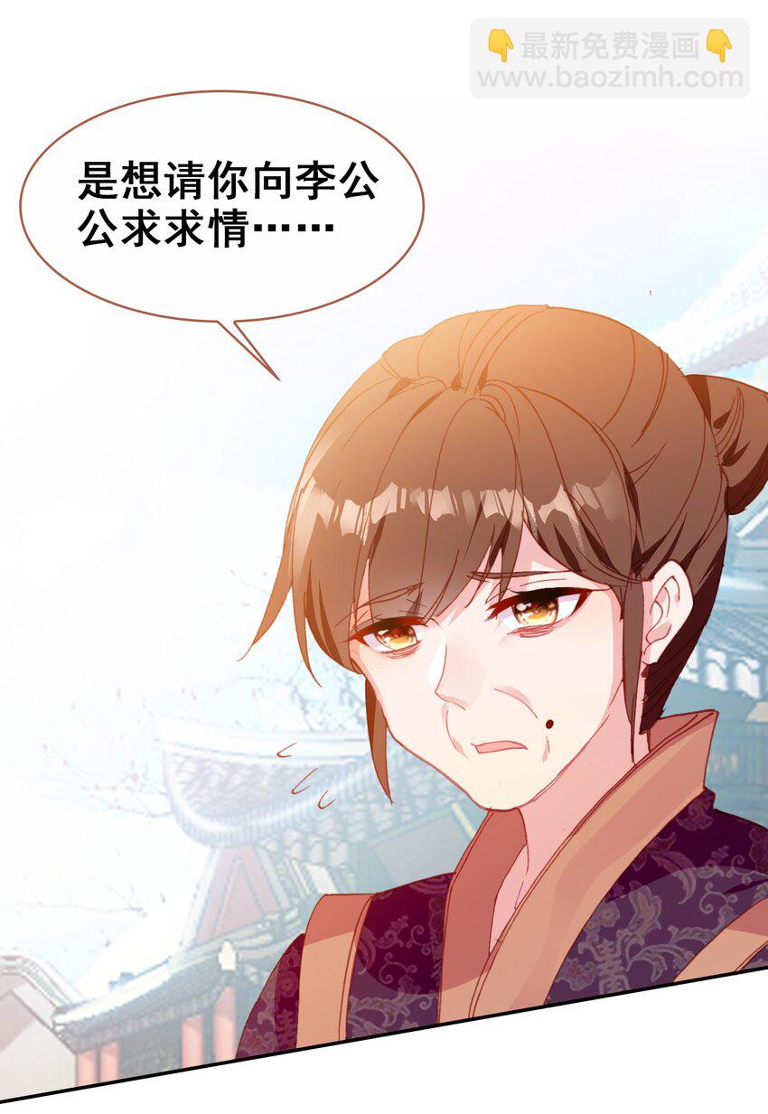 029 慧娘的娘(1/2)-第31话