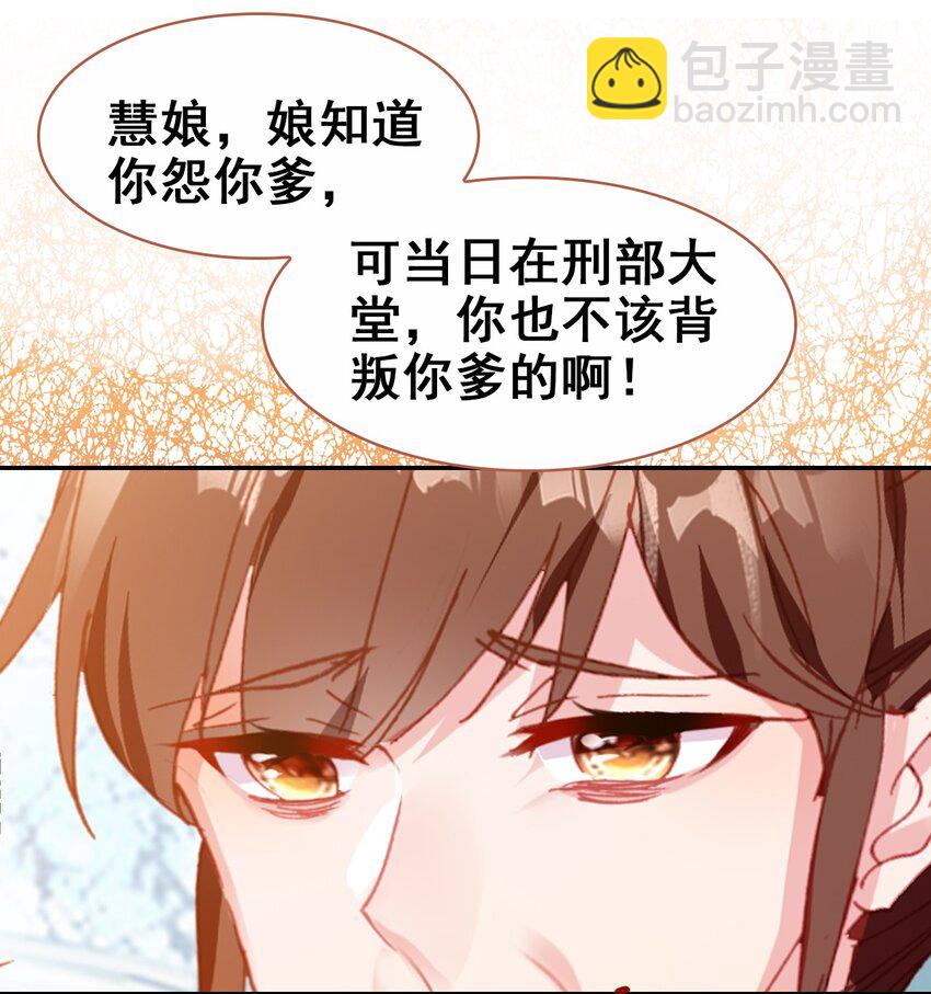 029 慧娘的娘(1/2)-第31话