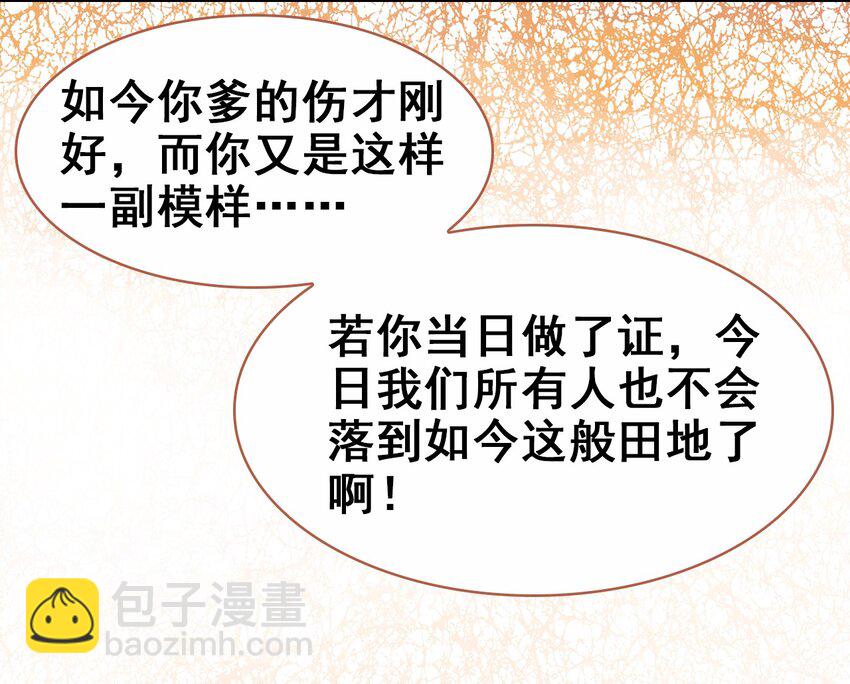 029 慧娘的娘(1/2)-第31话