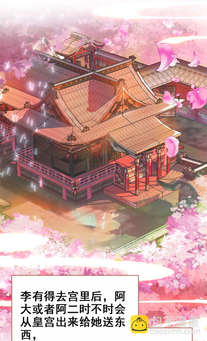 029 慧娘的娘(1/2)-第31话