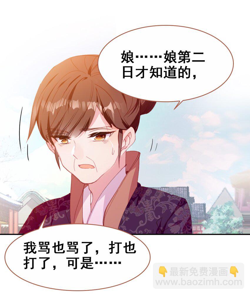 029 慧娘的娘(1/2)-第31话