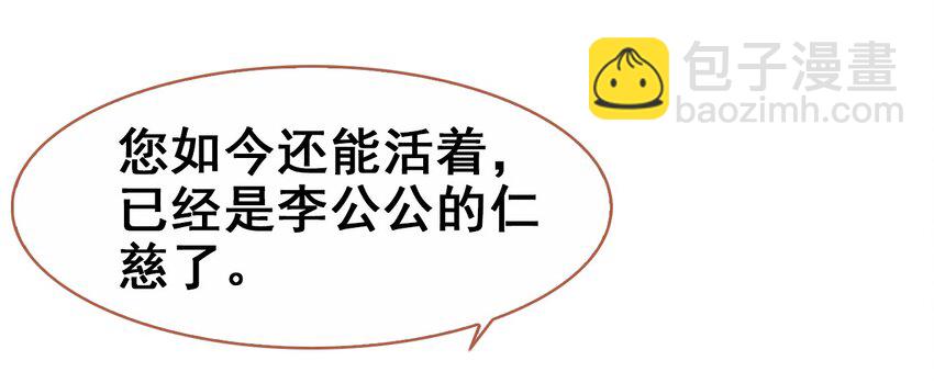 029 慧娘的娘(1/2)-第31话