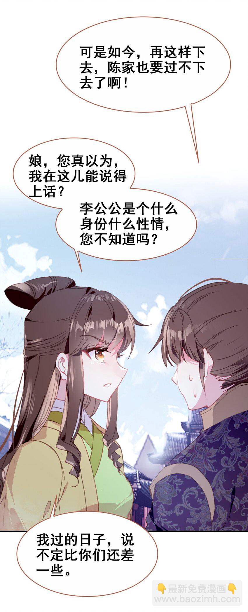 029 慧娘的娘(1/2)-第31话