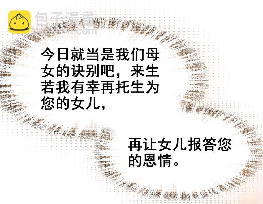 029 慧娘的娘(1/2)-第31话