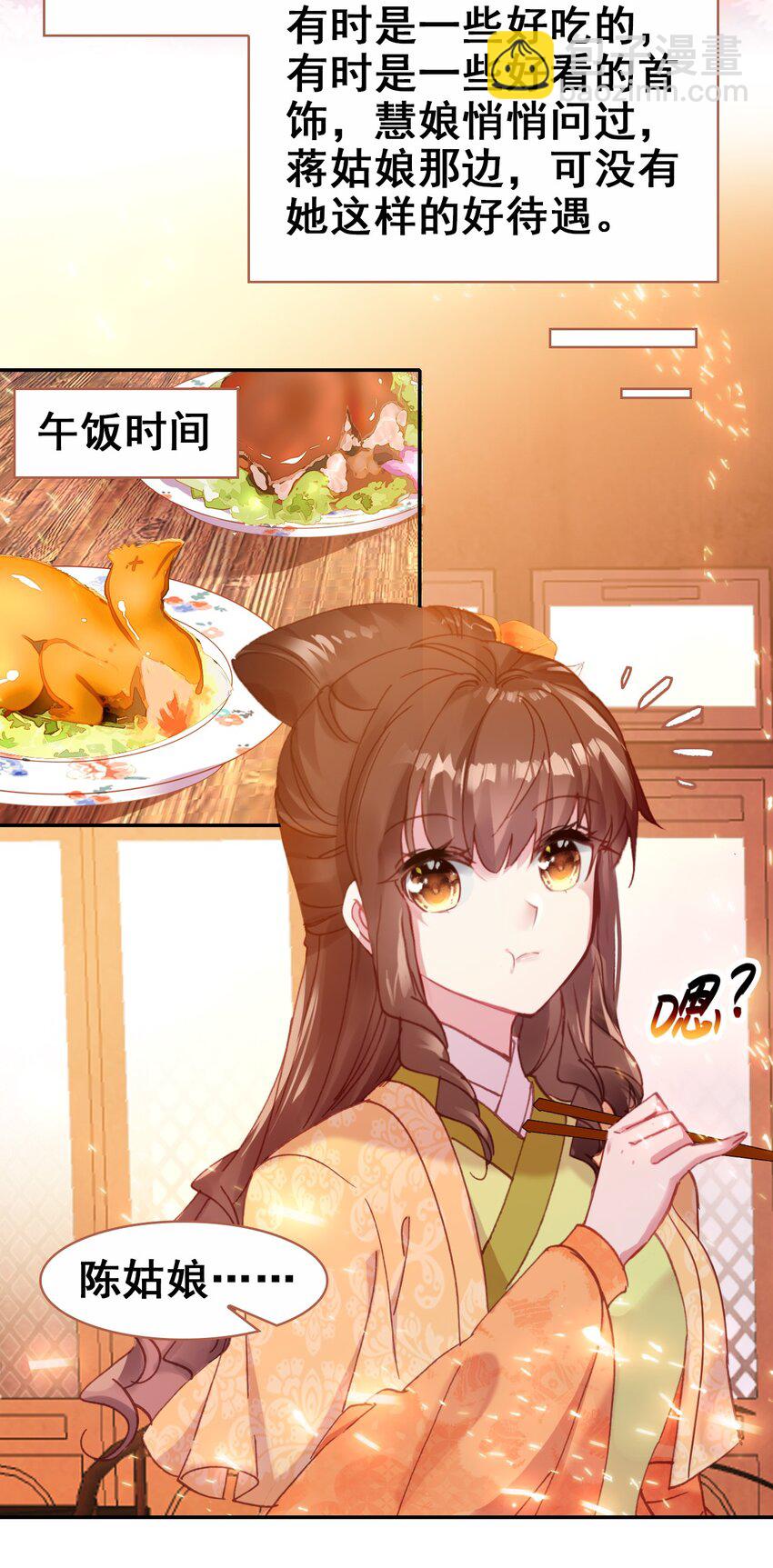 029 慧娘的娘(1/2)-第31话