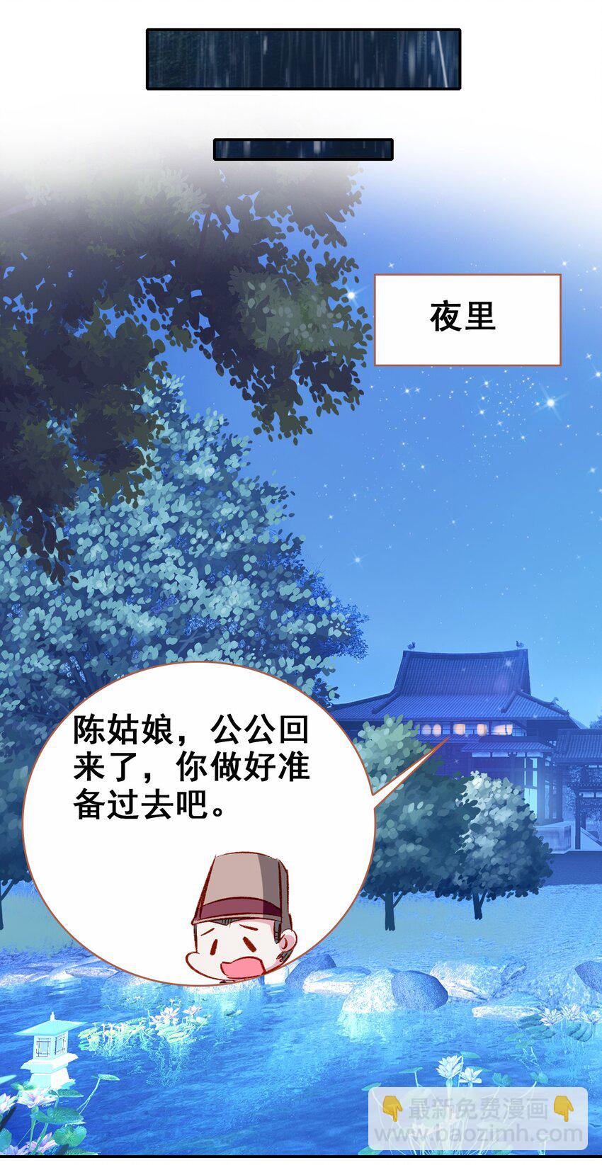 029 慧娘的娘(1/2)-第31话