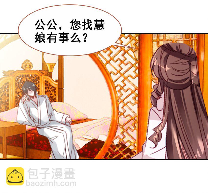 029 慧娘的娘(1/2)-第31话