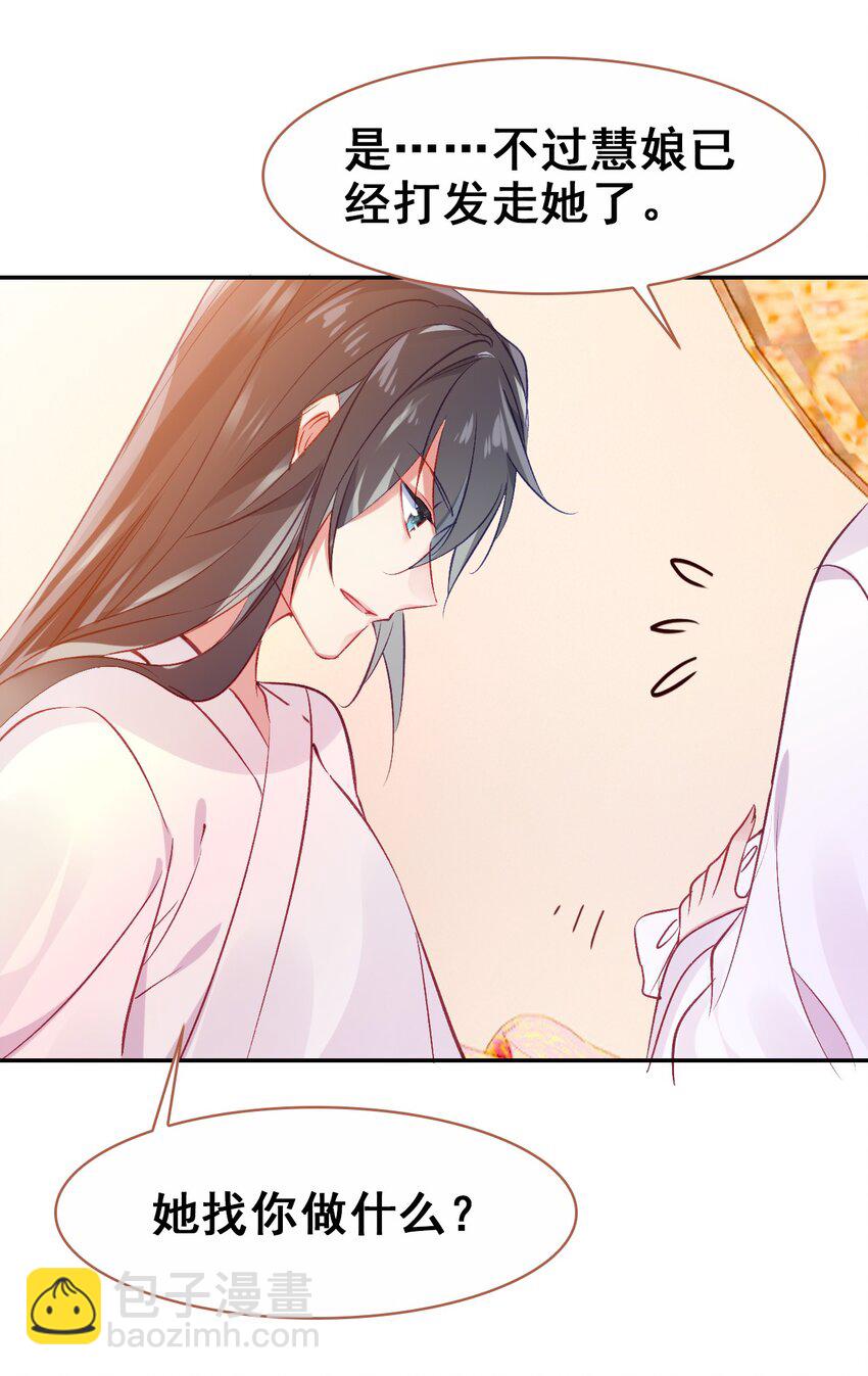 029 慧娘的娘(1/2)-第31话