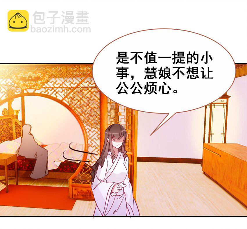 029 慧娘的娘(1/2)-第31话