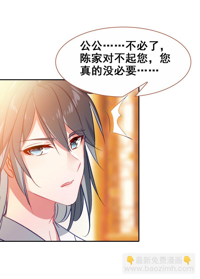 029 慧娘的娘(1/2)-第31话