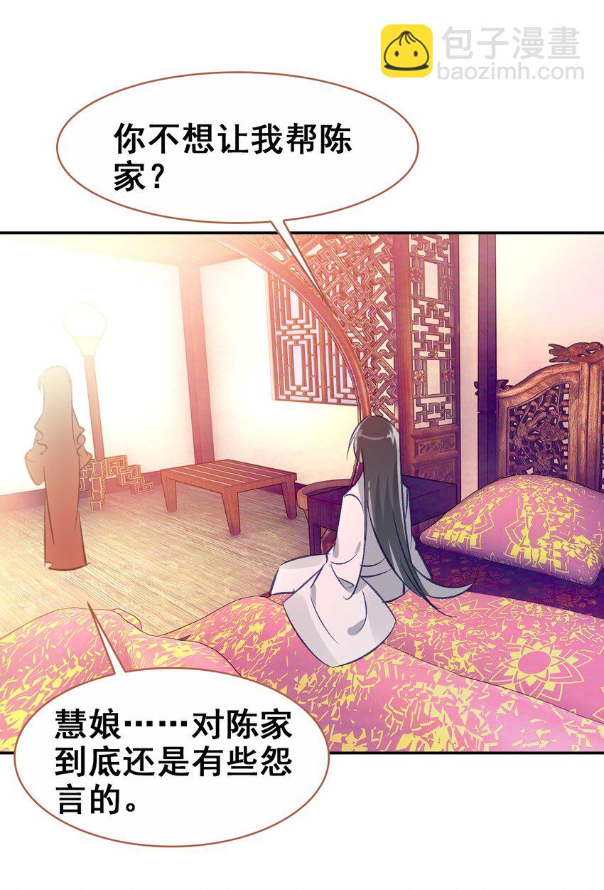 029 慧娘的娘(1/2)-第31话