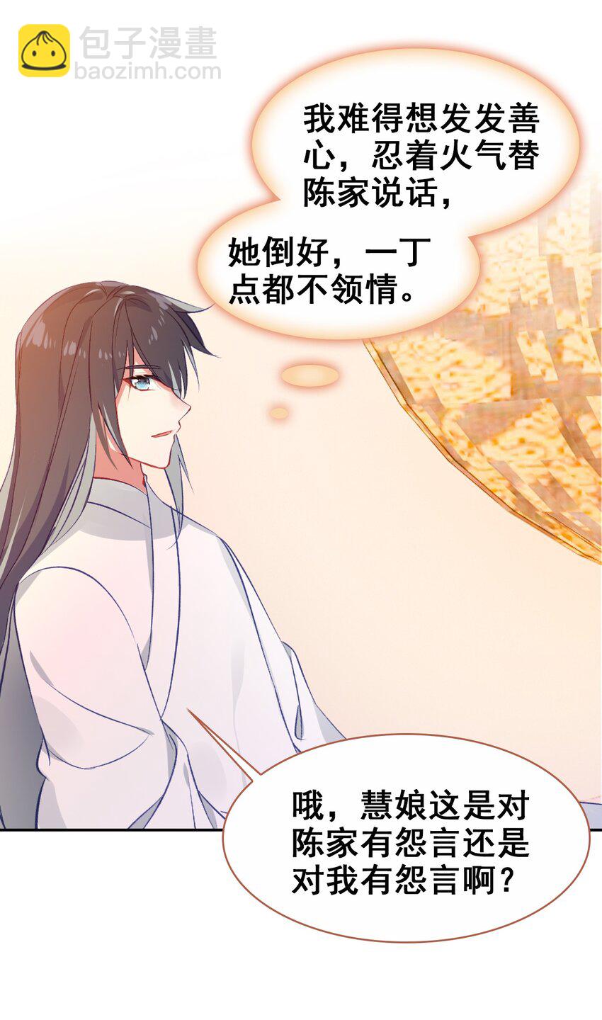 029 慧娘的娘(1/2)-第31话