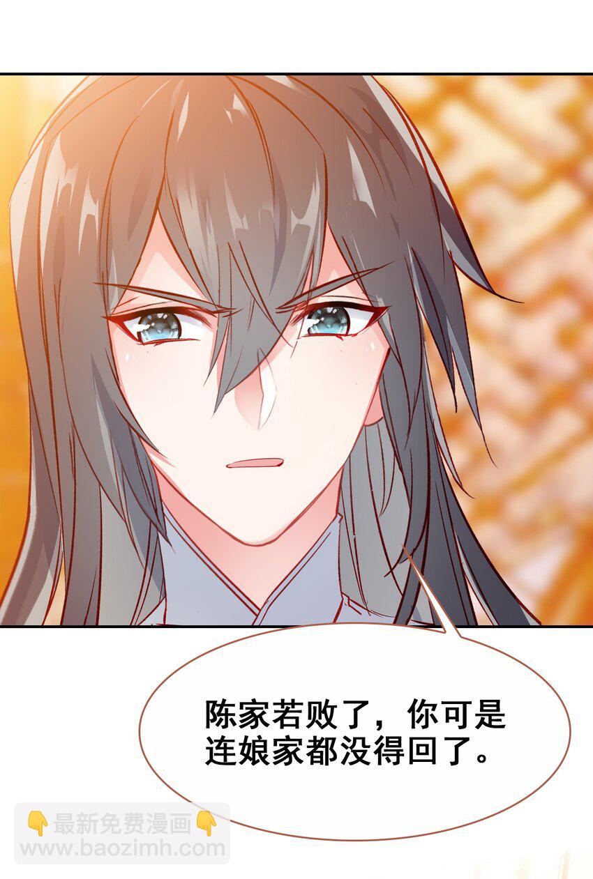 029 慧娘的娘(1/2)-第31话