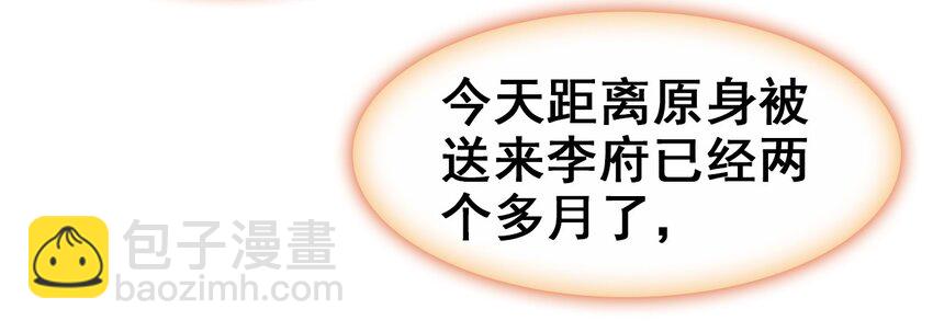 029 慧娘的娘(1/2)-第31话