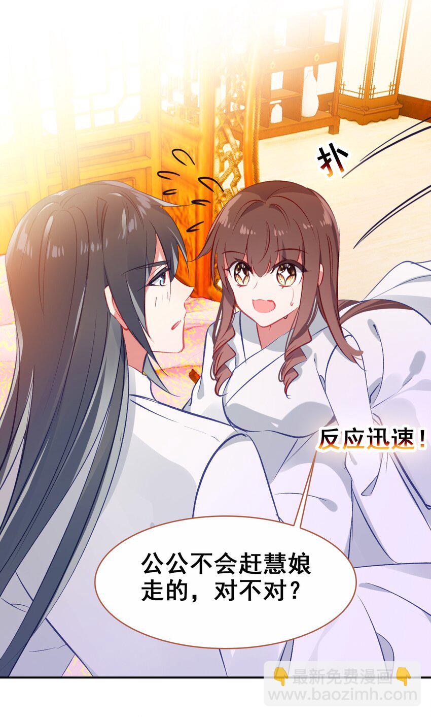 029 慧娘的娘(1/2)-第31话