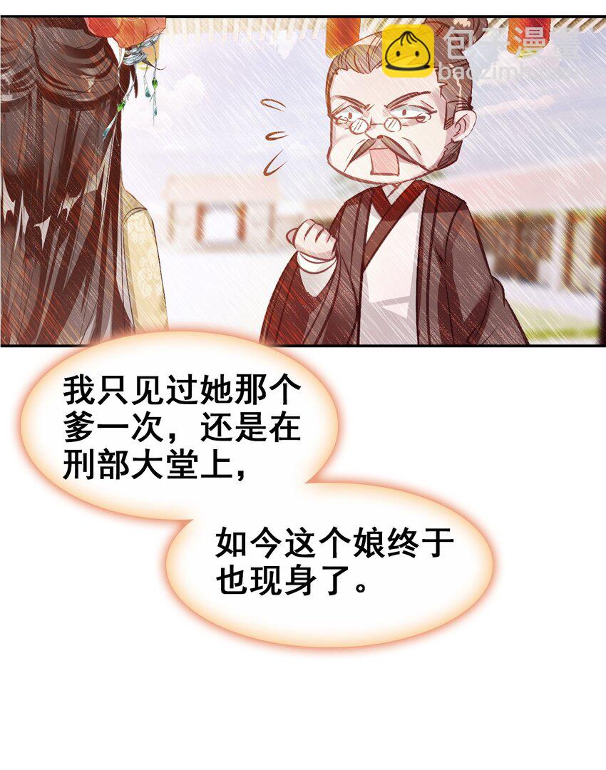 029 慧娘的娘(1/2)-第31话