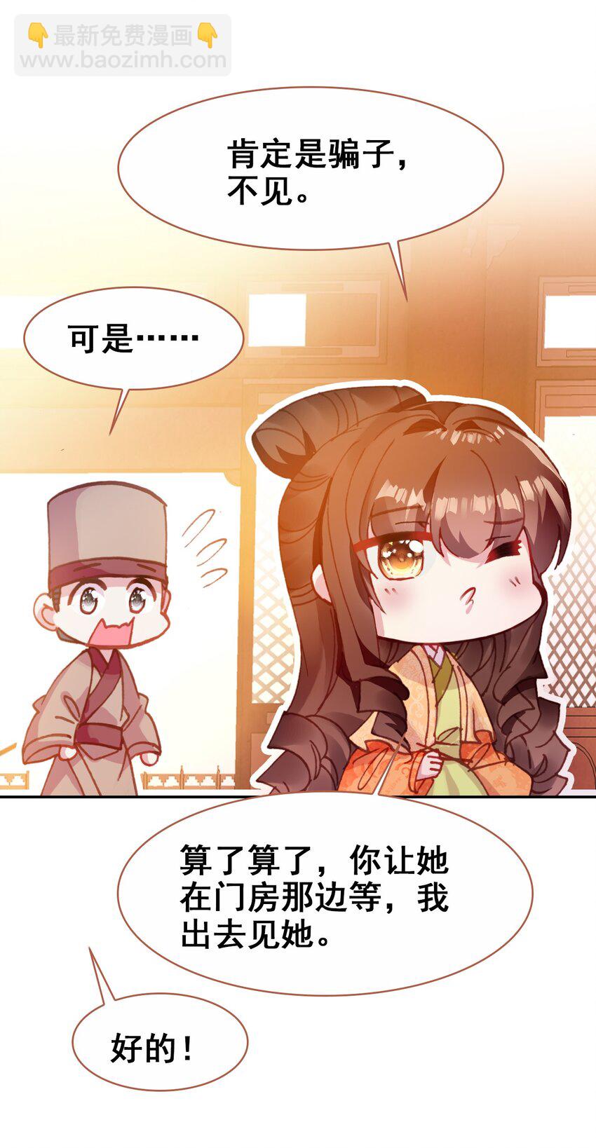 029 慧娘的娘(1/2)-第31话