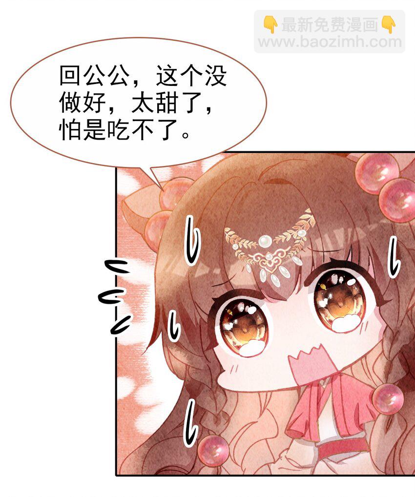 番外02 番外（二）黑暗料理-第33话