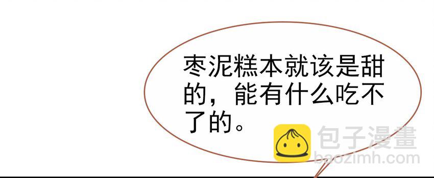 番外02 番外（二）黑暗料理-第33话