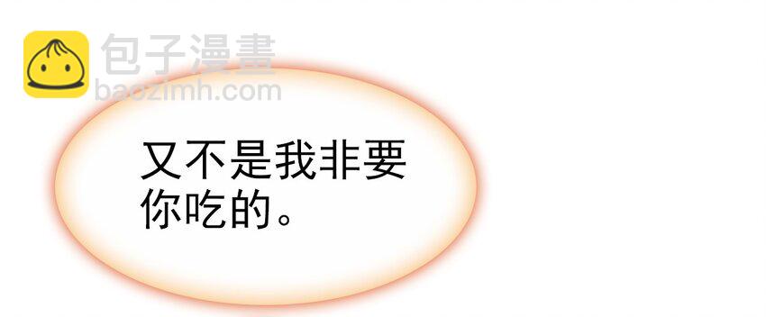 番外02 番外（二）黑暗料理-第33话