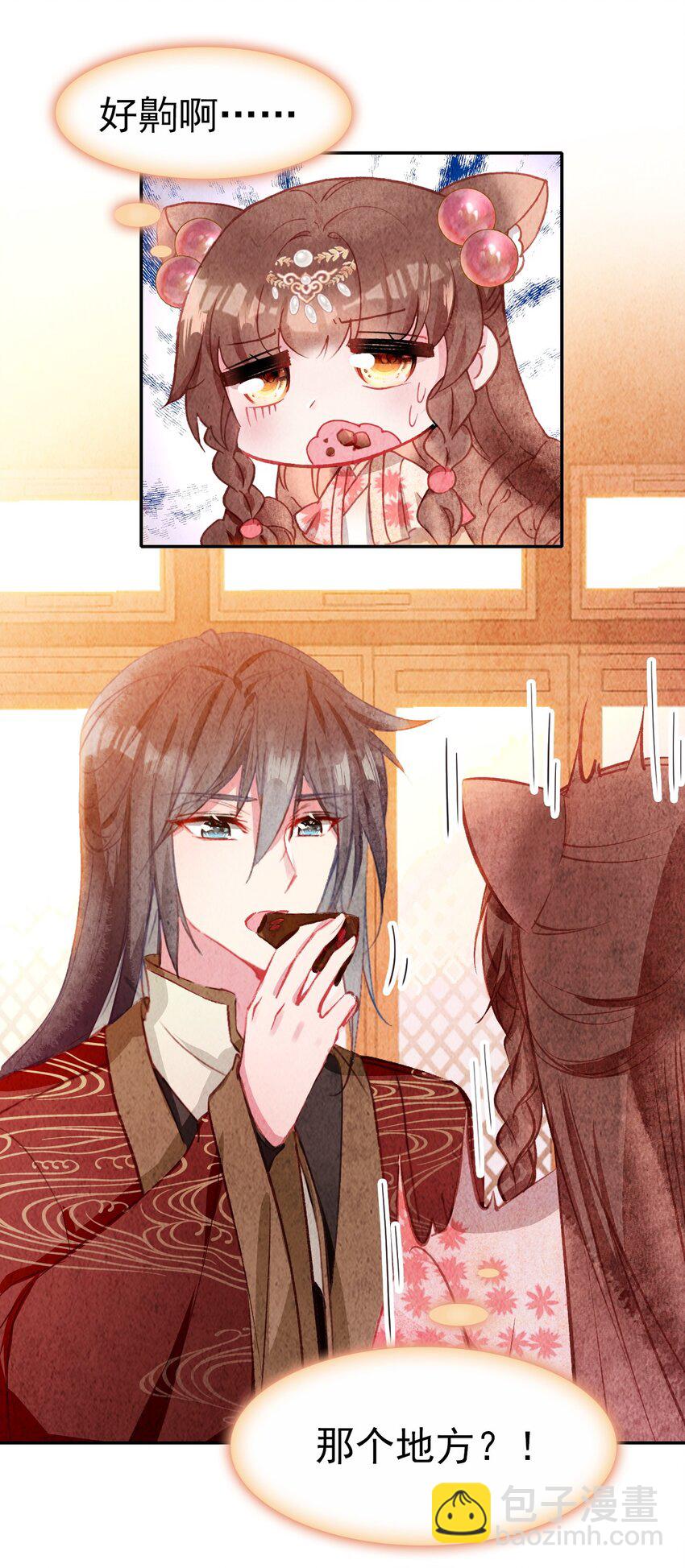 番外02 番外（二）黑暗料理-第33话