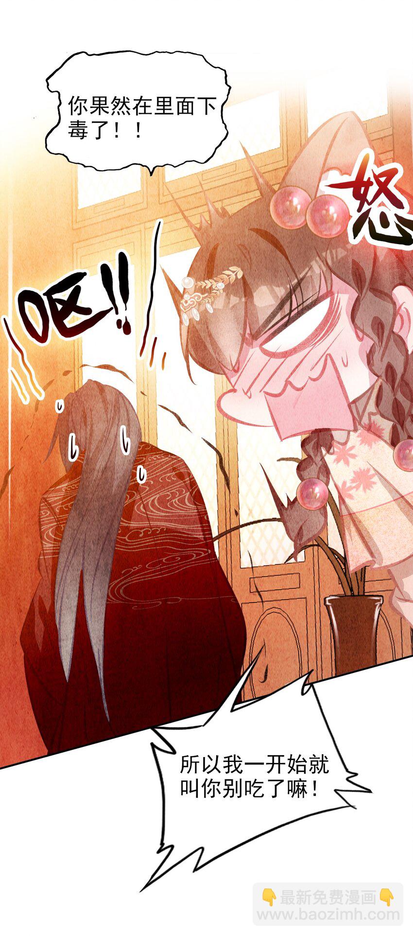 番外02 番外（二）黑暗料理-第33话