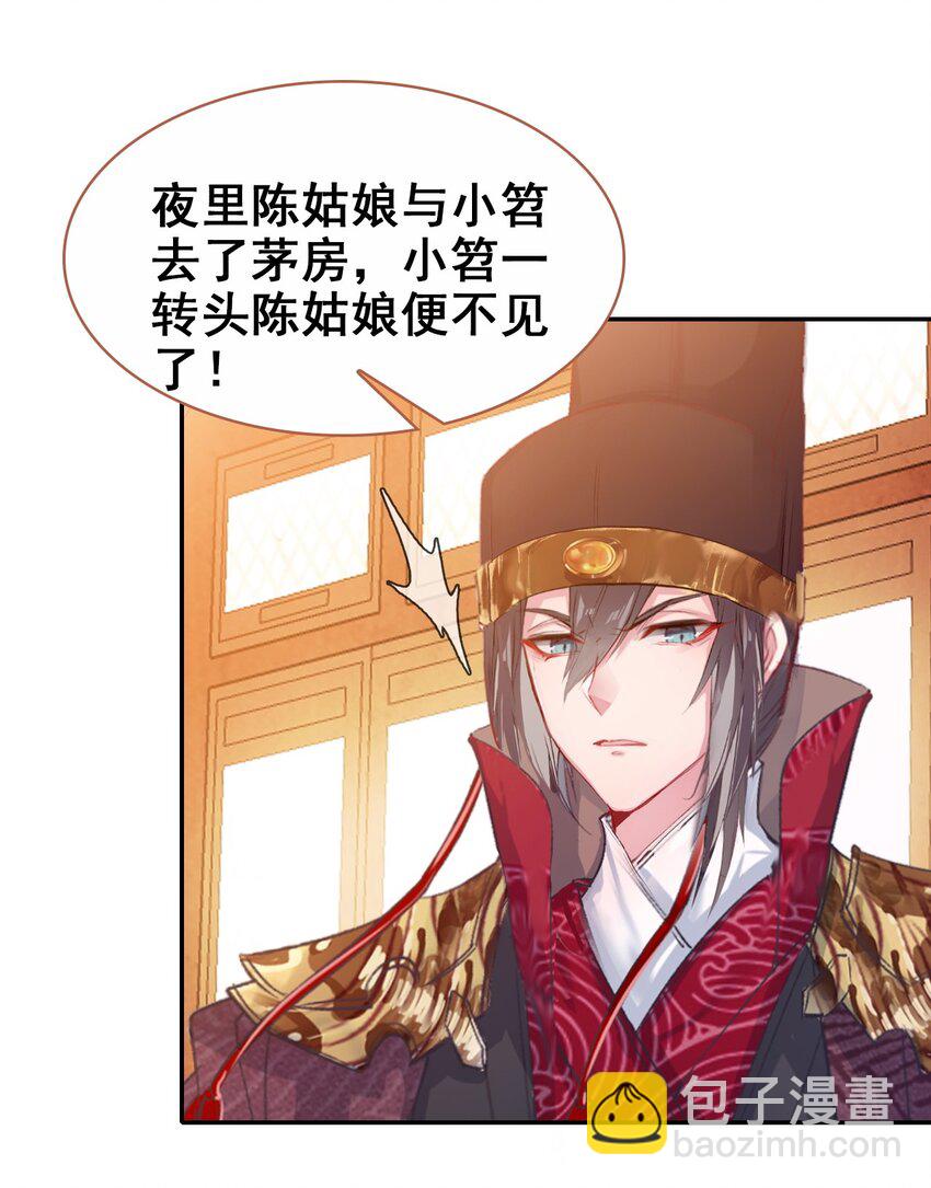 032 慧娘失踪了(1/2)-第35话