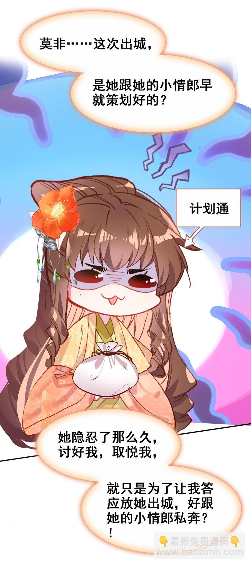 032 慧娘失踪了(1/2)-第35话