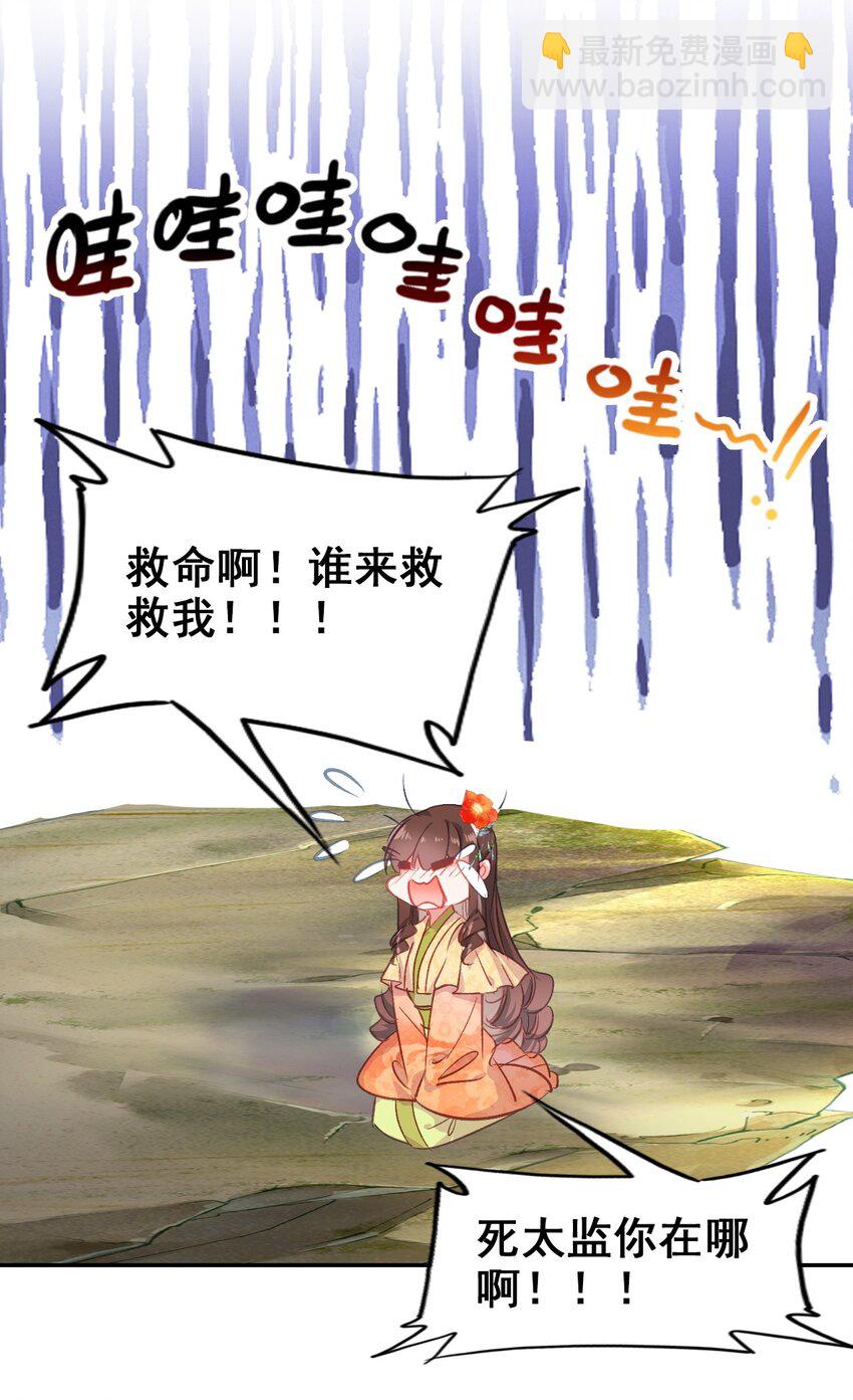 032 慧娘失踪了(1/2)-第35话