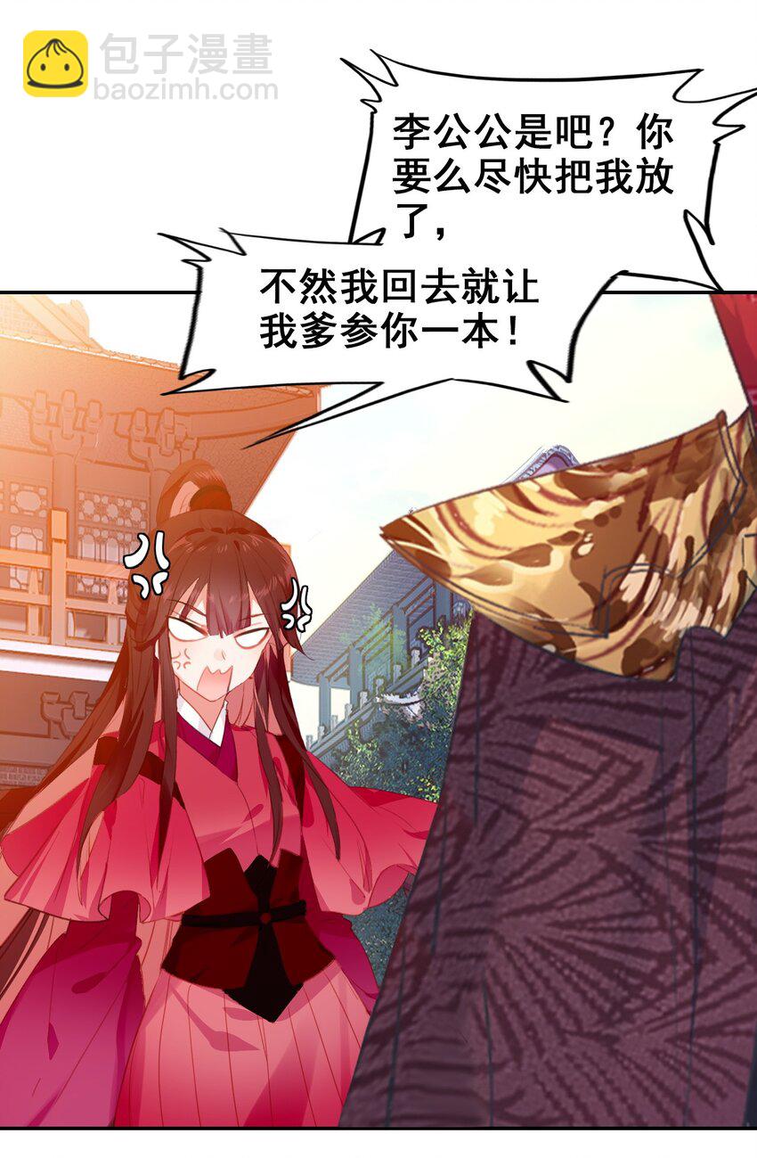 032 慧娘失踪了(1/2)-第35话