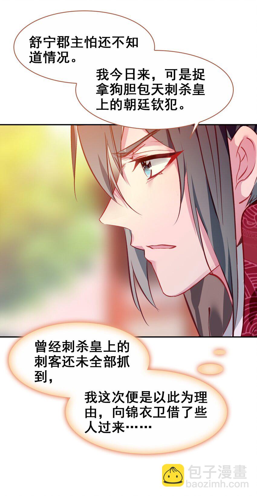 032 慧娘失踪了(1/2)-第35话