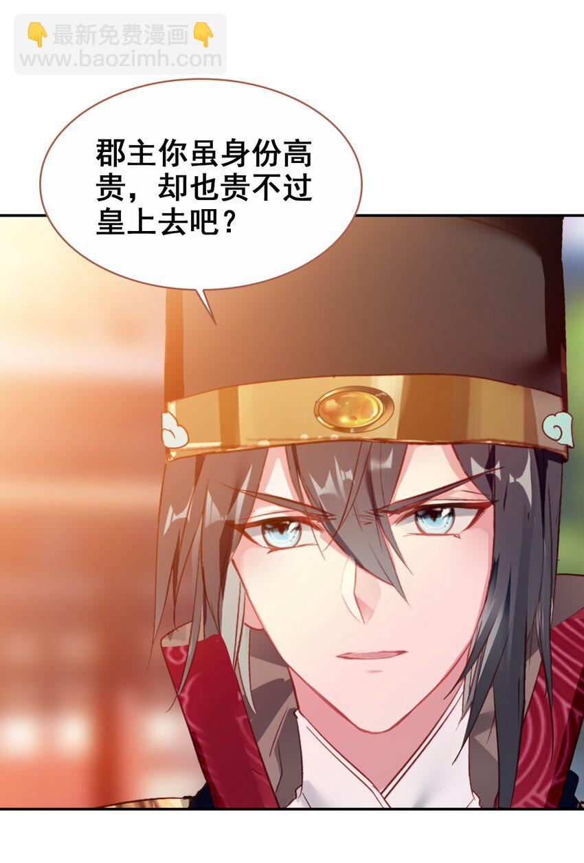 032 慧娘失踪了(1/2)-第35话