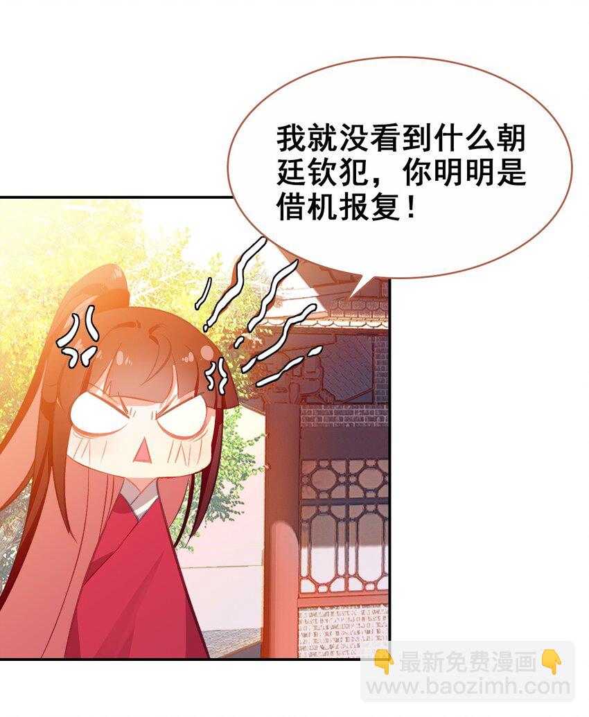 032 慧娘失踪了(1/2)-第35话