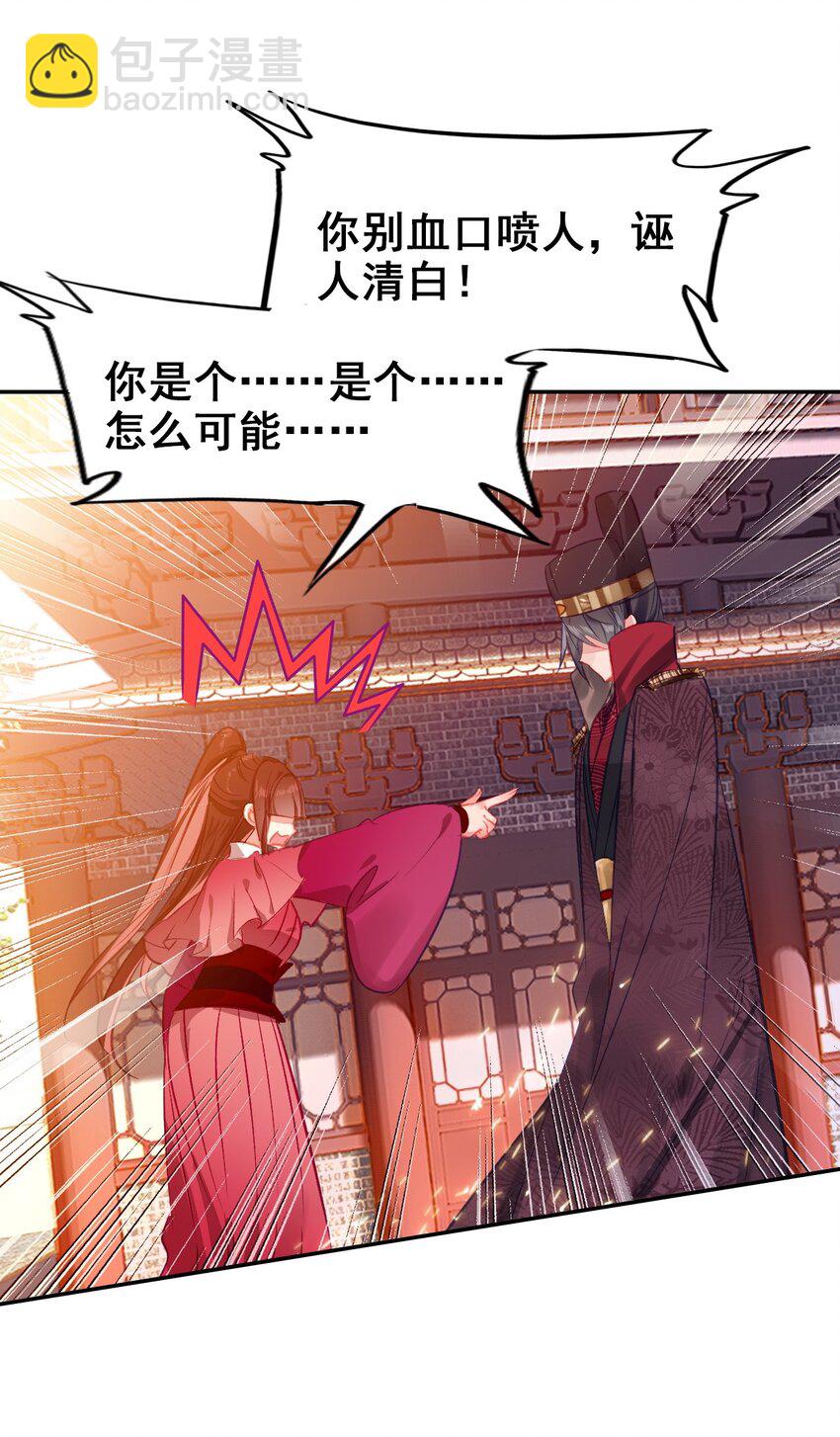 032 慧娘失踪了(1/2)-第35话