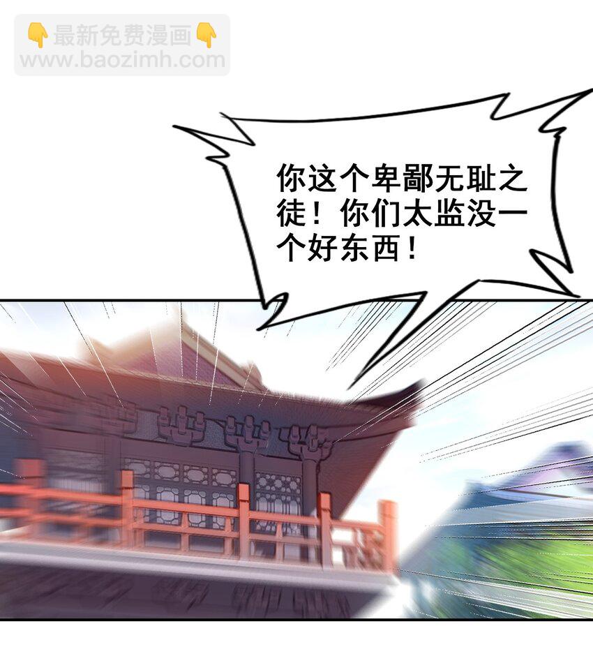 032 慧娘失踪了(1/2)-第35话