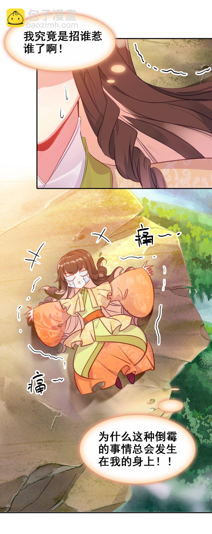 032 慧娘失踪了(1/2)-第35话