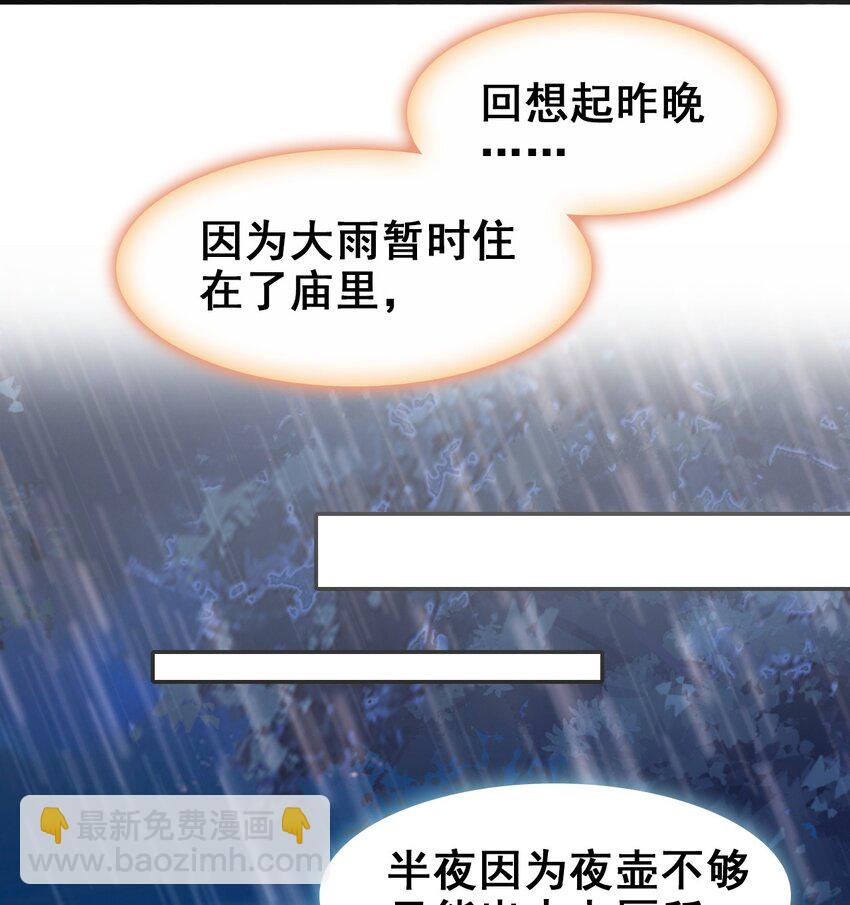 032 慧娘失踪了(1/2)-第35话